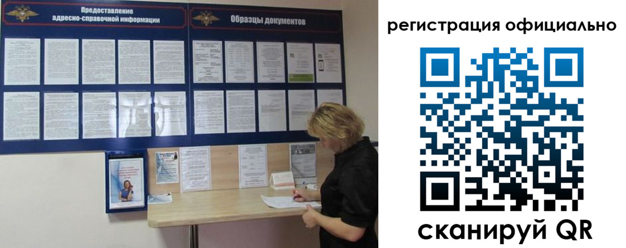 прописка для кредита в Петушках