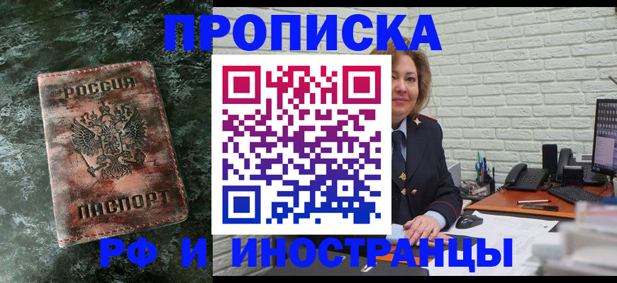 временная регистрация поиск в Петушках