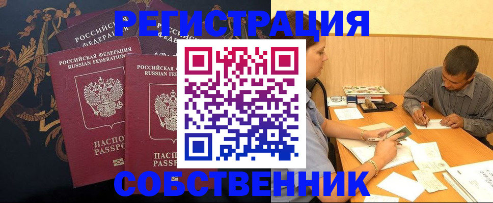 прописка поиск в Петушках