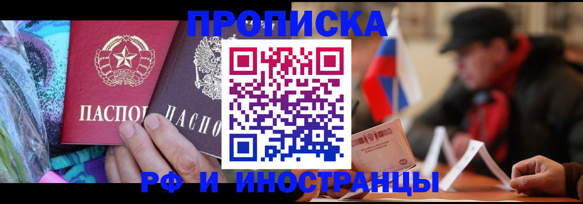 регистрация в Петушках