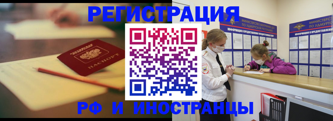 временная регистрация недорого в Петушках