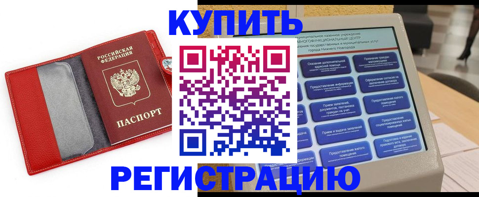 прописка для школы в Петушках