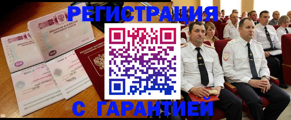 прописка ребенка в Петушках