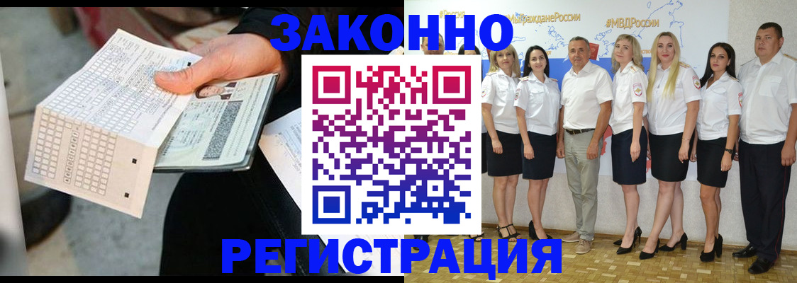 миграционный учет в Петушках